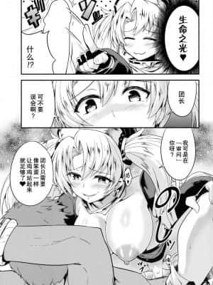 [零食汉化组] (C89) [フェナル堂 (い～どぅ～)] ゼエン教のHな異端審問♡ (グランブルーファンタジー)_12