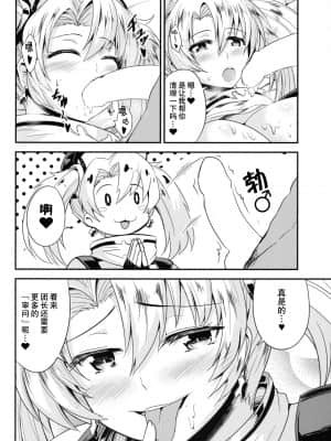 [零食汉化组] (C89) [フェナル堂 (い～どぅ～)] ゼエン教のHな異端審問♡ (グランブルーファンタジー)_19