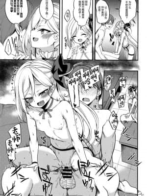 [绅士仓库汉化] (COMIC1 BS祭 スペシャル) [りゅうかくさんのどあめ (極太眉毛)] ムツキ イ・タ・ズ・ラ ワンデイ (ブルーアーカイブ)_17