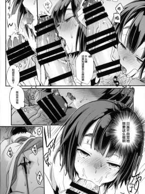 [SAN个人汉化] (C97) [TWILIGHT DUSK (藍夜)] 蔵の中 ～少女は罪人の上で踊る～_15