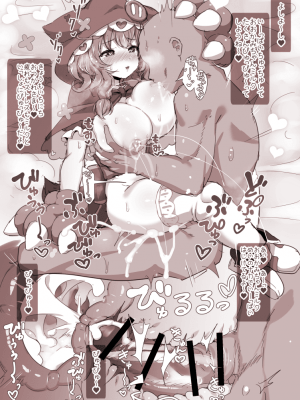 [Pixiv] 綾城大福 (106903) (2╱2)+_90112301_p0