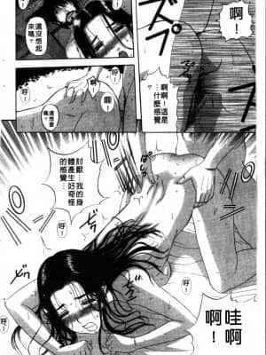 [草津てるにょ]夜之懺悔室_139
