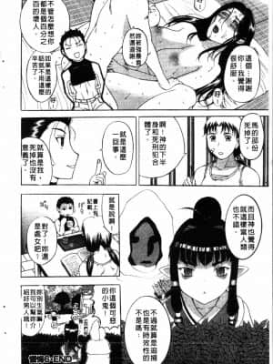 [草津てるにょ]夜之懺悔室_143