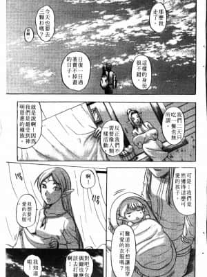 [草津てるにょ]夜之懺悔室_144