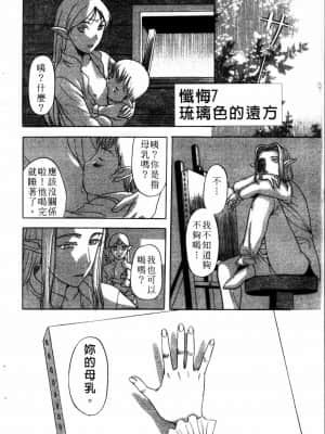 [草津てるにょ]夜之懺悔室_145