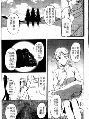 [草津てるにょ]夜之懺悔室_146