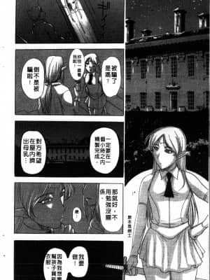 [草津てるにょ]夜之懺悔室_147