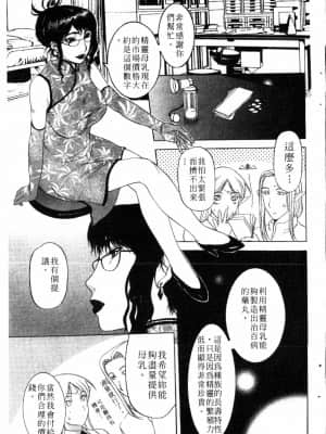 [草津てるにょ]夜之懺悔室_148