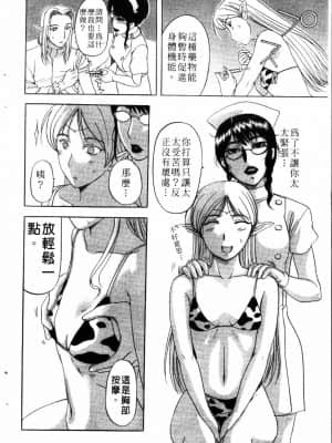 [草津てるにょ]夜之懺悔室_149