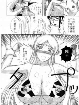 [草津てるにょ]夜之懺悔室_151