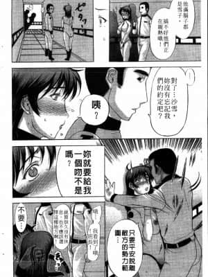 [草津てるにょ]夜之懺悔室_037