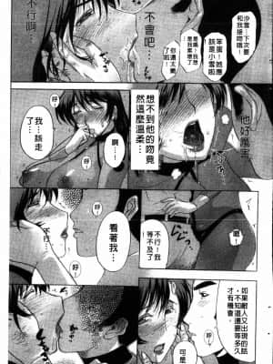 [草津てるにょ]夜之懺悔室_038