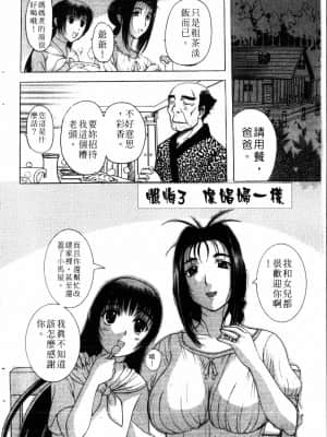 [草津てるにょ]夜之懺悔室_045