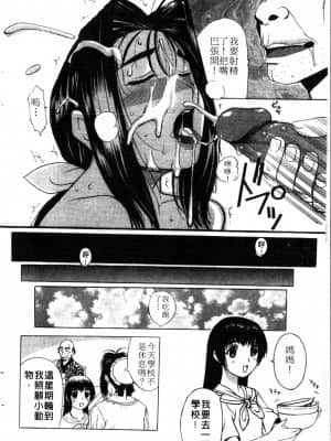 [草津てるにょ]夜之懺悔室_057