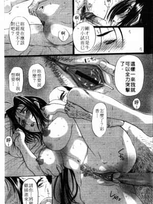 [草津てるにょ]夜之懺悔室_062