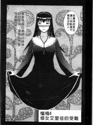 [草津てるにょ]夜之懺悔室_085