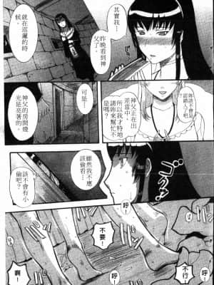 [草津てるにょ]夜之懺悔室_086