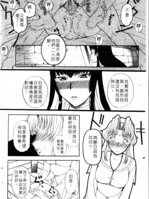 [草津てるにょ]夜之懺悔室_091