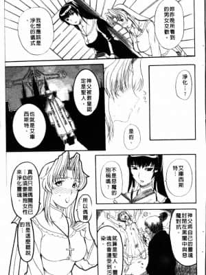 [草津てるにょ]夜之懺悔室_092