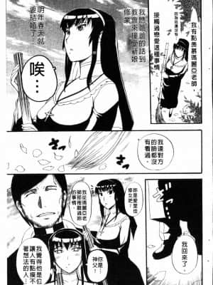 [草津てるにょ]夜之懺悔室_094