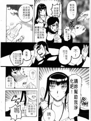 [草津てるにょ]夜之懺悔室_095