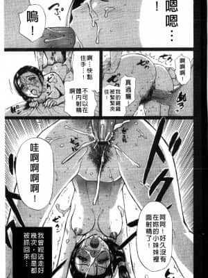 [草津てるにょ]夜之懺悔室_118