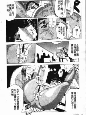 [草津てるにょ]陰暗中的低語_013
