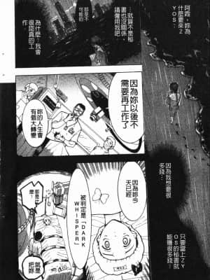 [草津てるにょ]陰暗中的低語_045