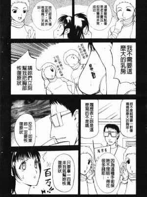[草津てるにょ]陰暗中的低語_047