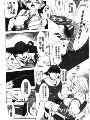 [草津てるにょ]陰暗中的低語_135