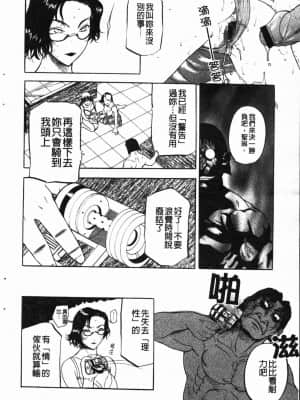 [草津てるにょ]陰暗中的低語_141