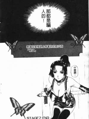 [草津てるにょ]陰暗中的低語_153