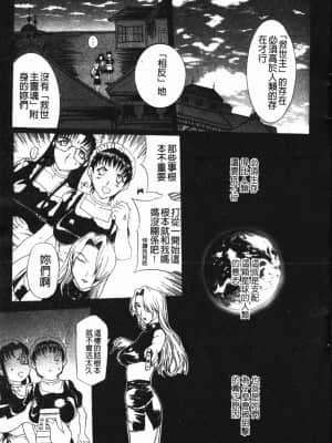 [草津てるにょ]陰暗中的低語_154