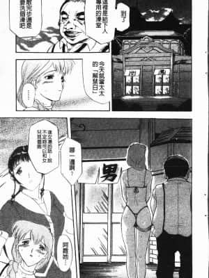[草津てるにょ]陰暗中的低語_158