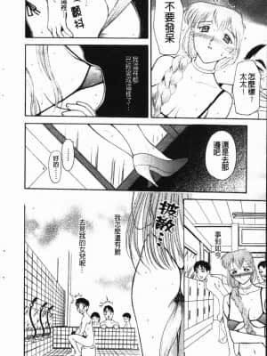 [草津てるにょ]陰暗中的低語_159