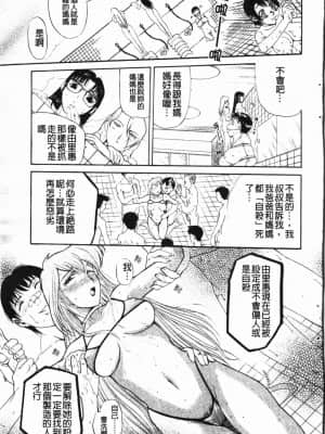 [草津てるにょ]陰暗中的低語_160