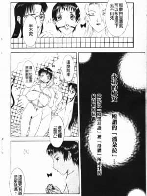 [草津てるにょ]陰暗中的低語_173
