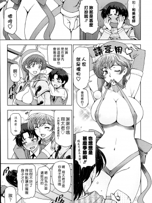 [瀬奈陽太郎] 官能のクリスマスイヴ♡ ～1st Anniversary～ (COMIC ペンギンセレブ 2014年2月号) [夢中璞影個人漢化]_P011