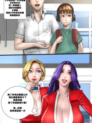 [Scarlett Ann] Milf Airline 1 [中]_013