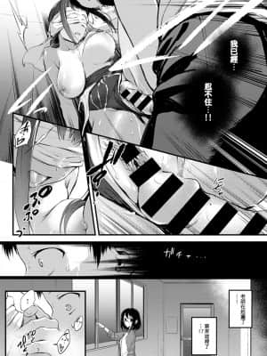 [歯車] Hide and Heat (COMIC アンスリウム 2021年8月号) [中国翻訳] [DL版]_12