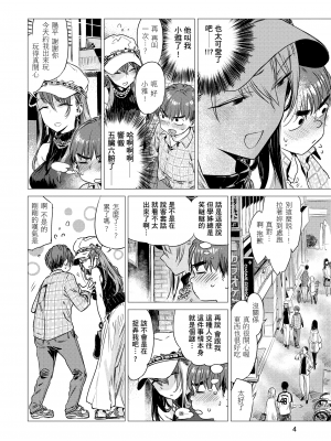 [幾花にいろ] 幾日 [中国翻訳] [DL版]_GMgard_Falsehood_BWS005_005