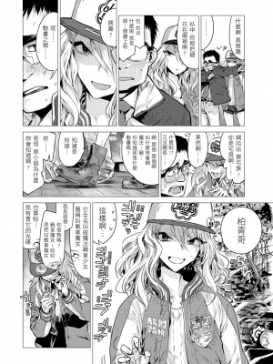 [幾花にいろ] 幾日 [中国翻訳] [DL版]_GMgard_Falsehood_BWS005_069