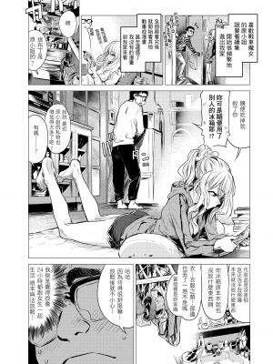 [幾花にいろ] 幾日 [中国翻訳] [DL版]_GMgard_Falsehood_BWS005_072