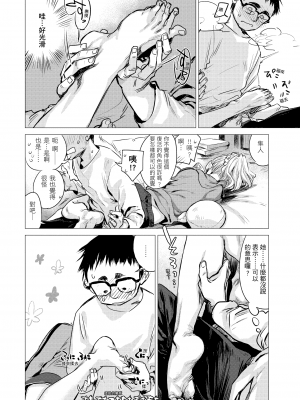 [幾花にいろ] 幾日 [中国翻訳] [DL版]_GMgard_Falsehood_BWS005_075