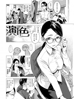 [幾花にいろ] 幾日 [中国翻訳] [DL版]_GMgard_Falsehood_BWS005_109