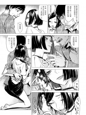 [幾花にいろ] 幾日 [中国翻訳] [DL版]_GMgard_Falsehood_BWS005_132