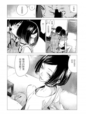 [幾花にいろ] 幾日 [中国翻訳] [DL版]_GMgard_Falsehood_BWS005_137