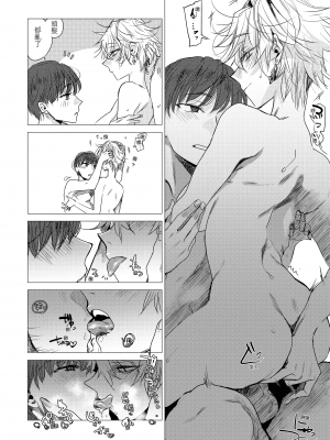 [幾花にいろ] 幾日 [中国翻訳] [DL版]_GMgard_Falsehood_BWS005_157