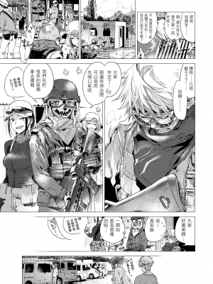 [幾花にいろ] 幾日 [中国翻訳] [DL版]_GMgard_Falsehood_BWS005_168