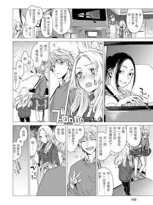 [幾花にいろ] 幾日 [中国翻訳] [DL版]_GMgard_Falsehood_BWS005_169
